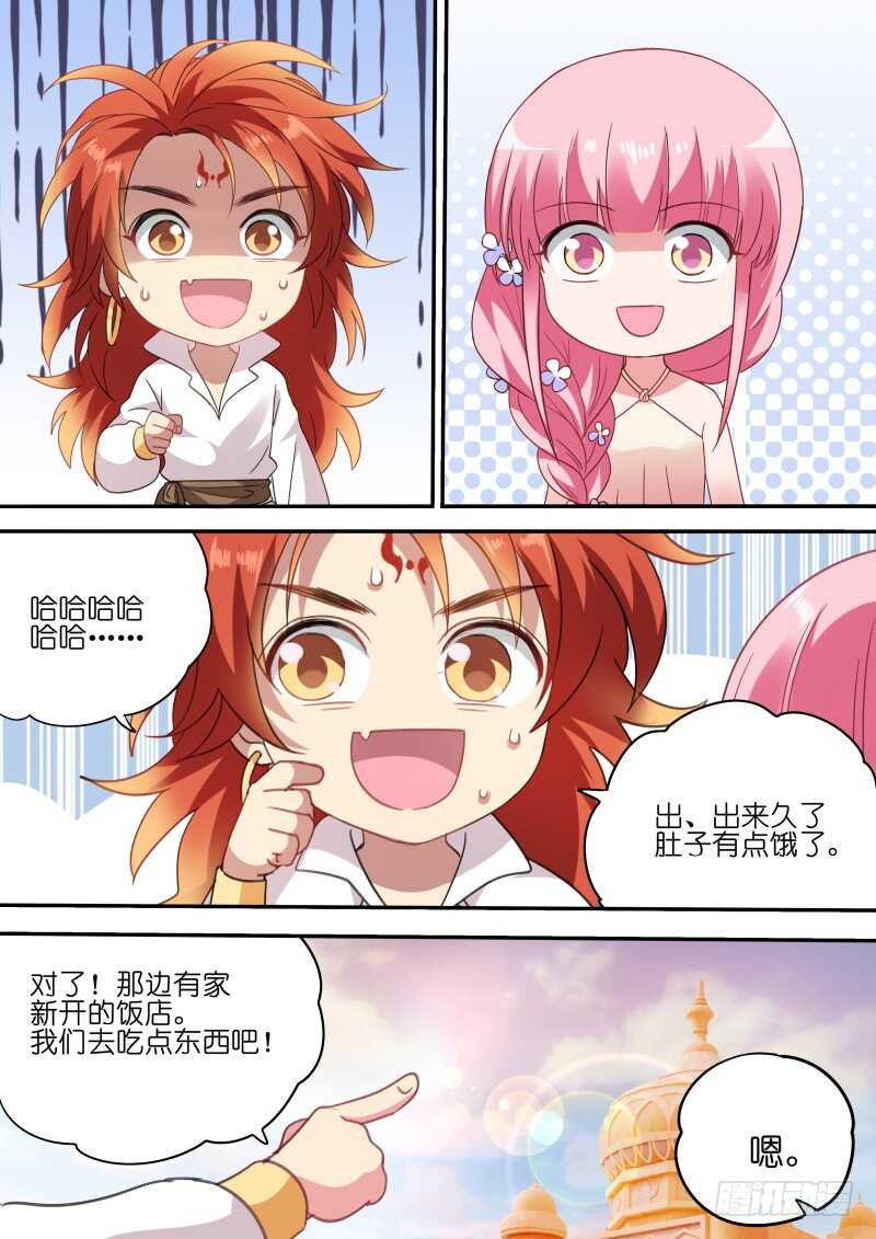 芳娜王妃6