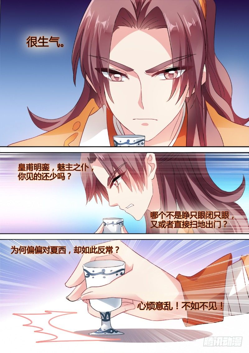 失去才知珍惜3