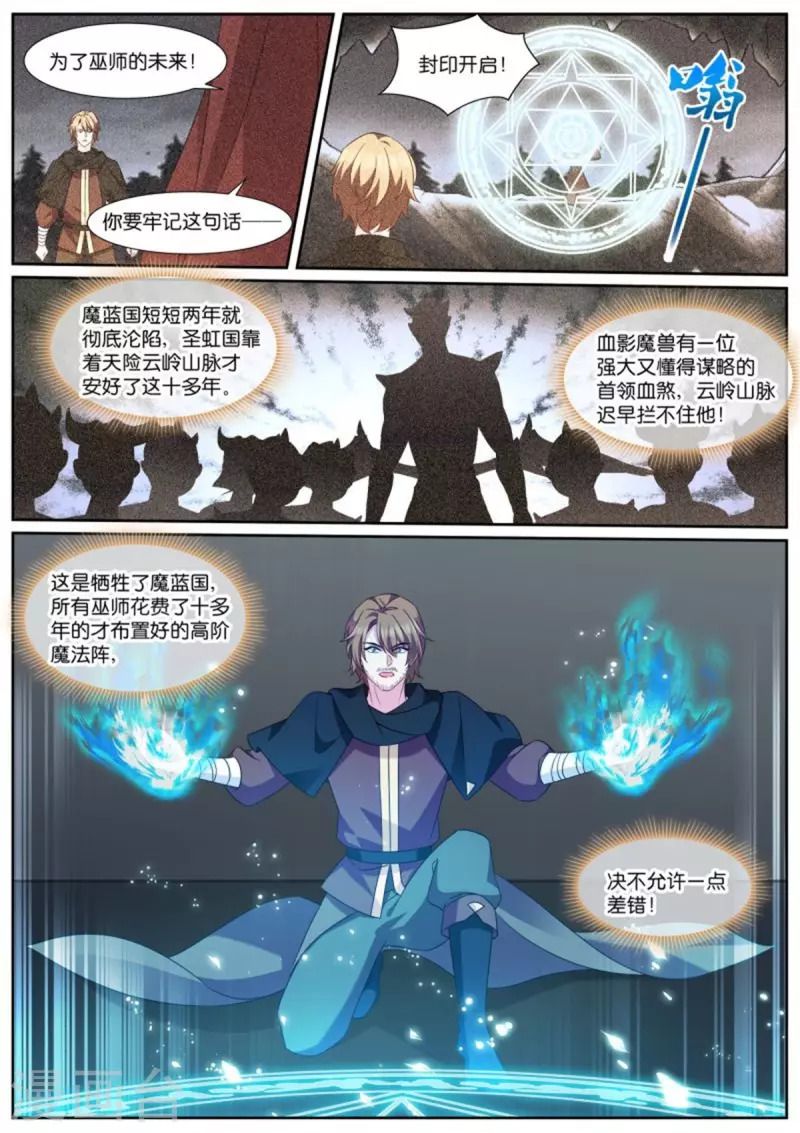 第492话 瓮中捉鳖5