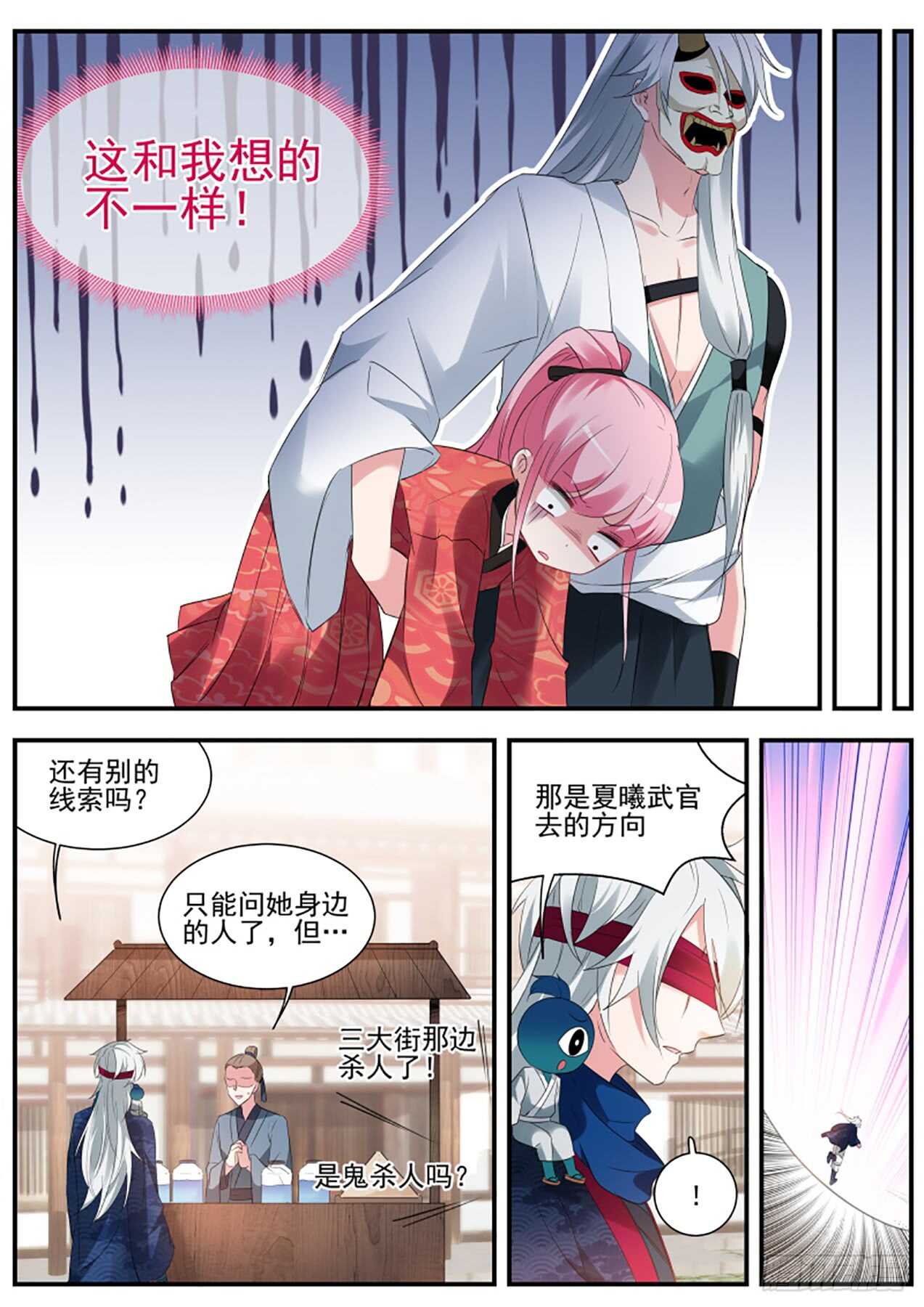 又一个情敌！5