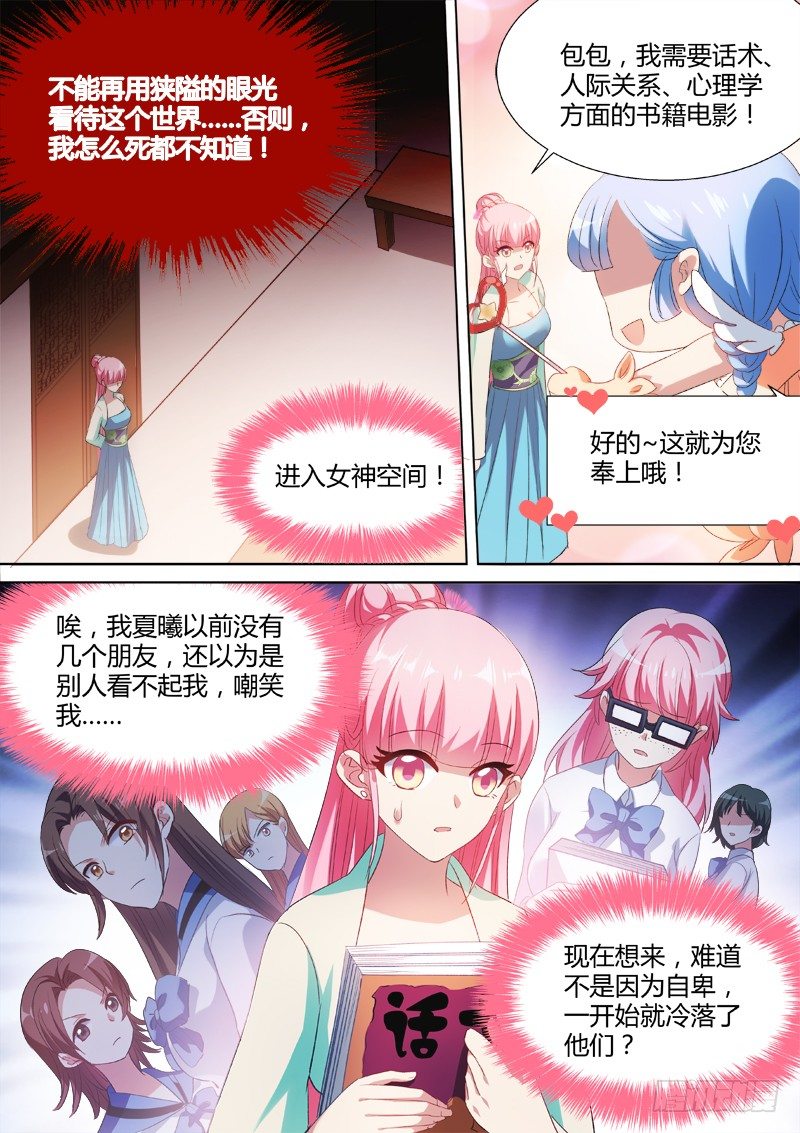 以心易心6