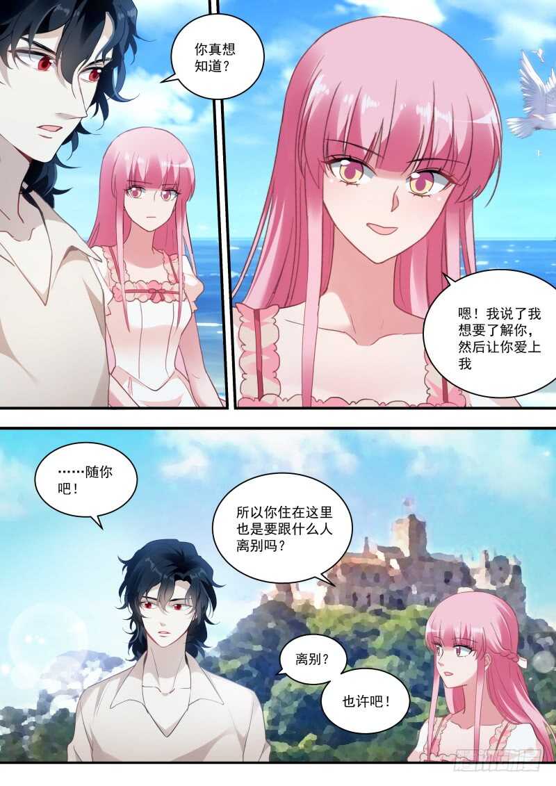 我被拍卖了！0