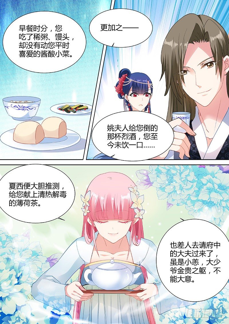 名侦探夏西7
