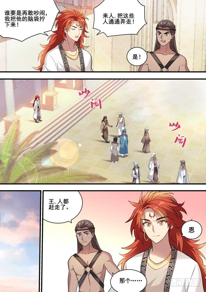 就听我一次，好不好？8