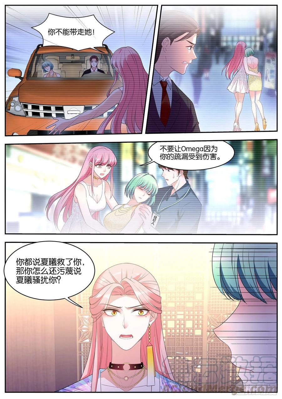 Beta的往事9