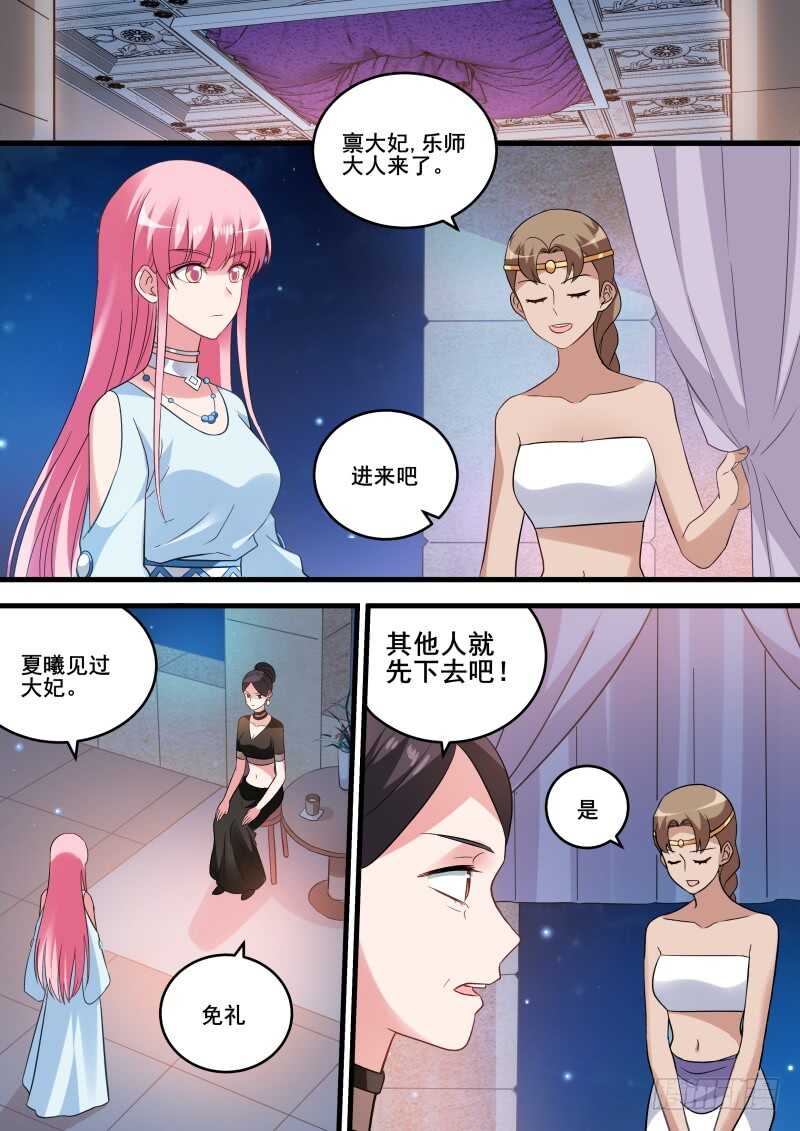 黑袍的阴谋2