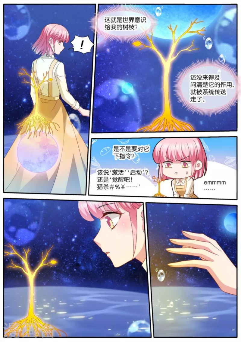 第476话 血脉觉醒5