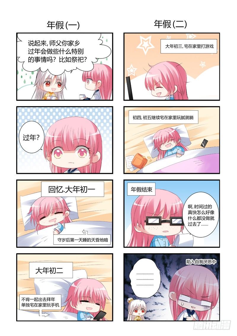 新年特别篇6
