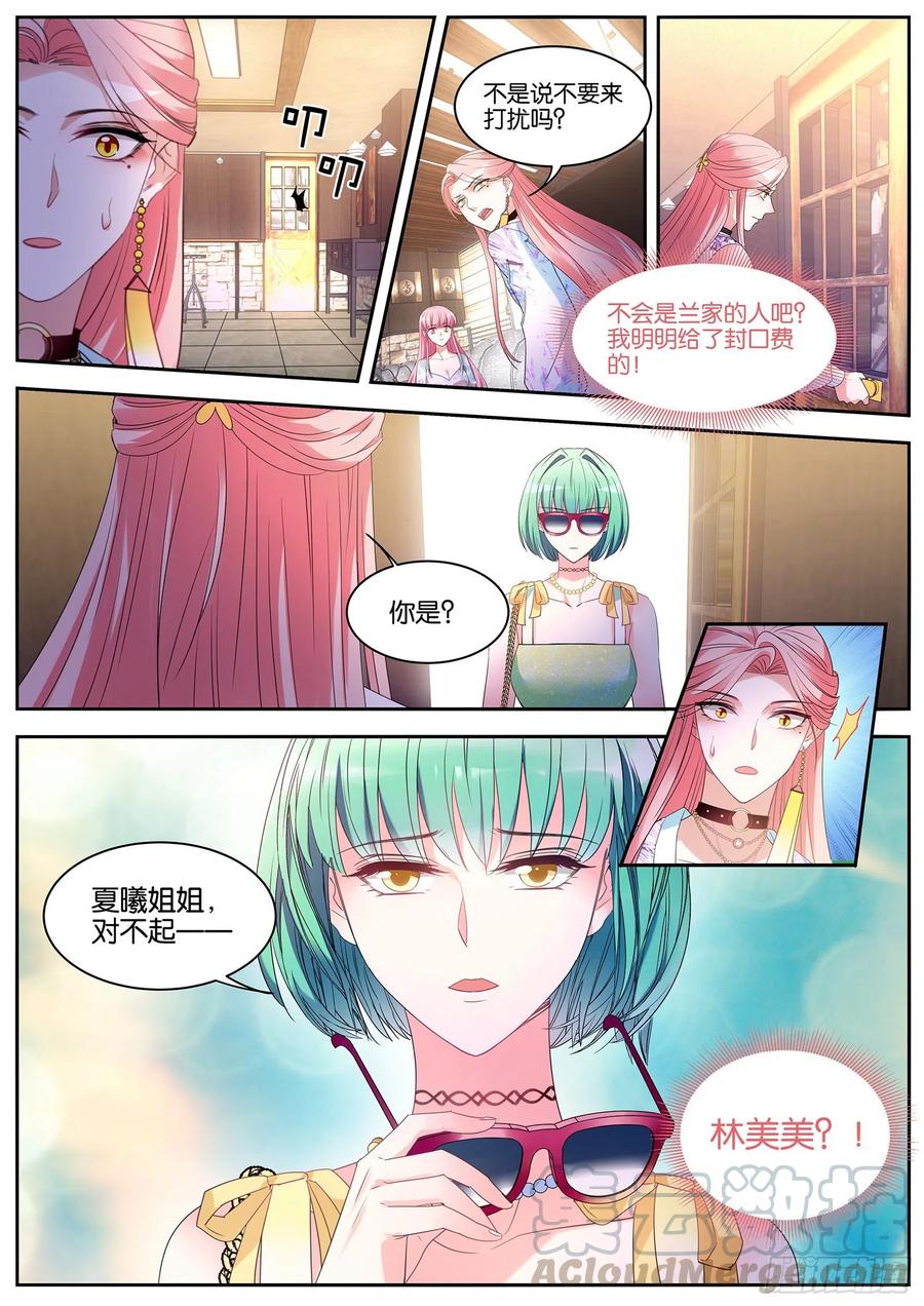 Beta的往事7