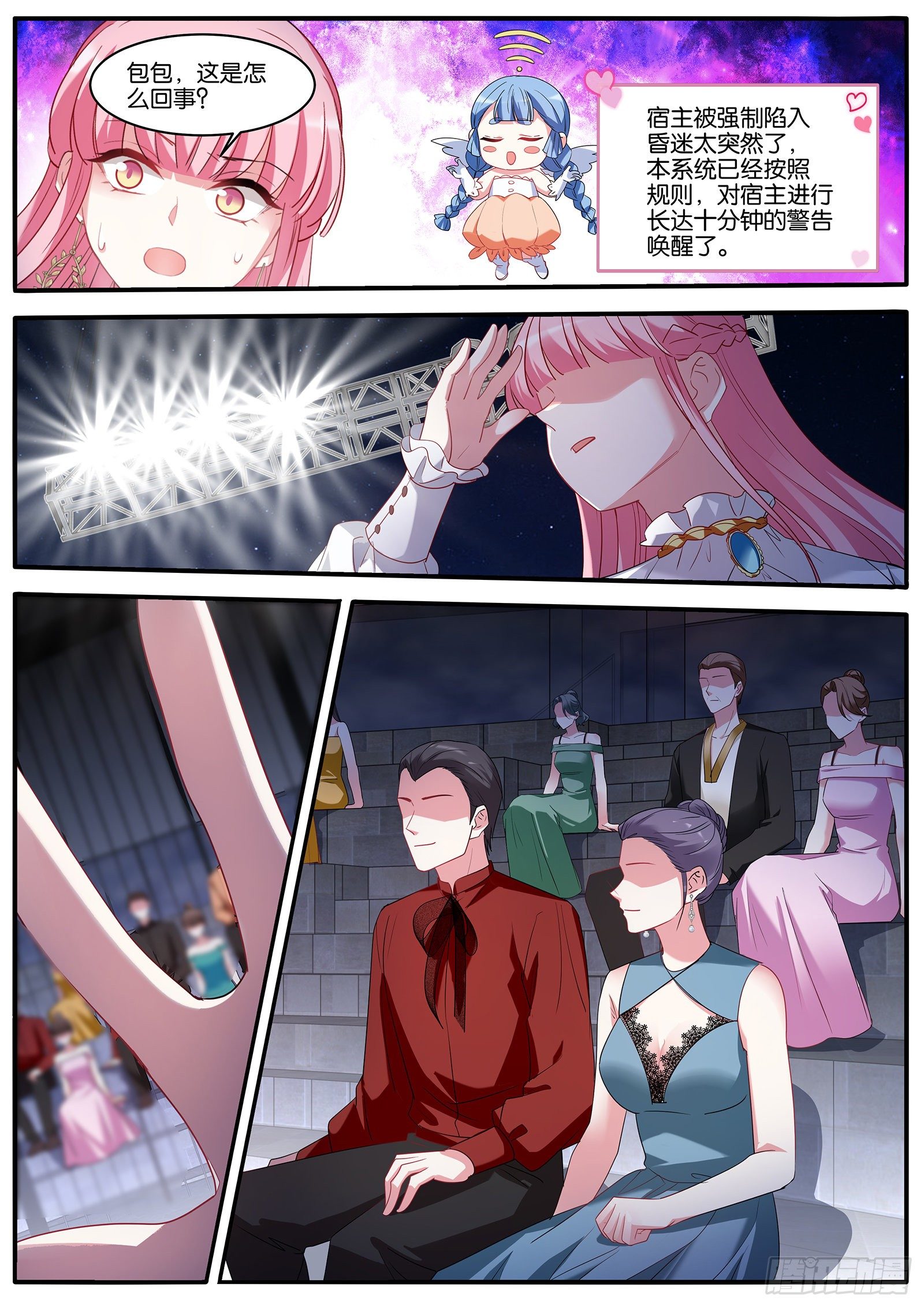 暴走6