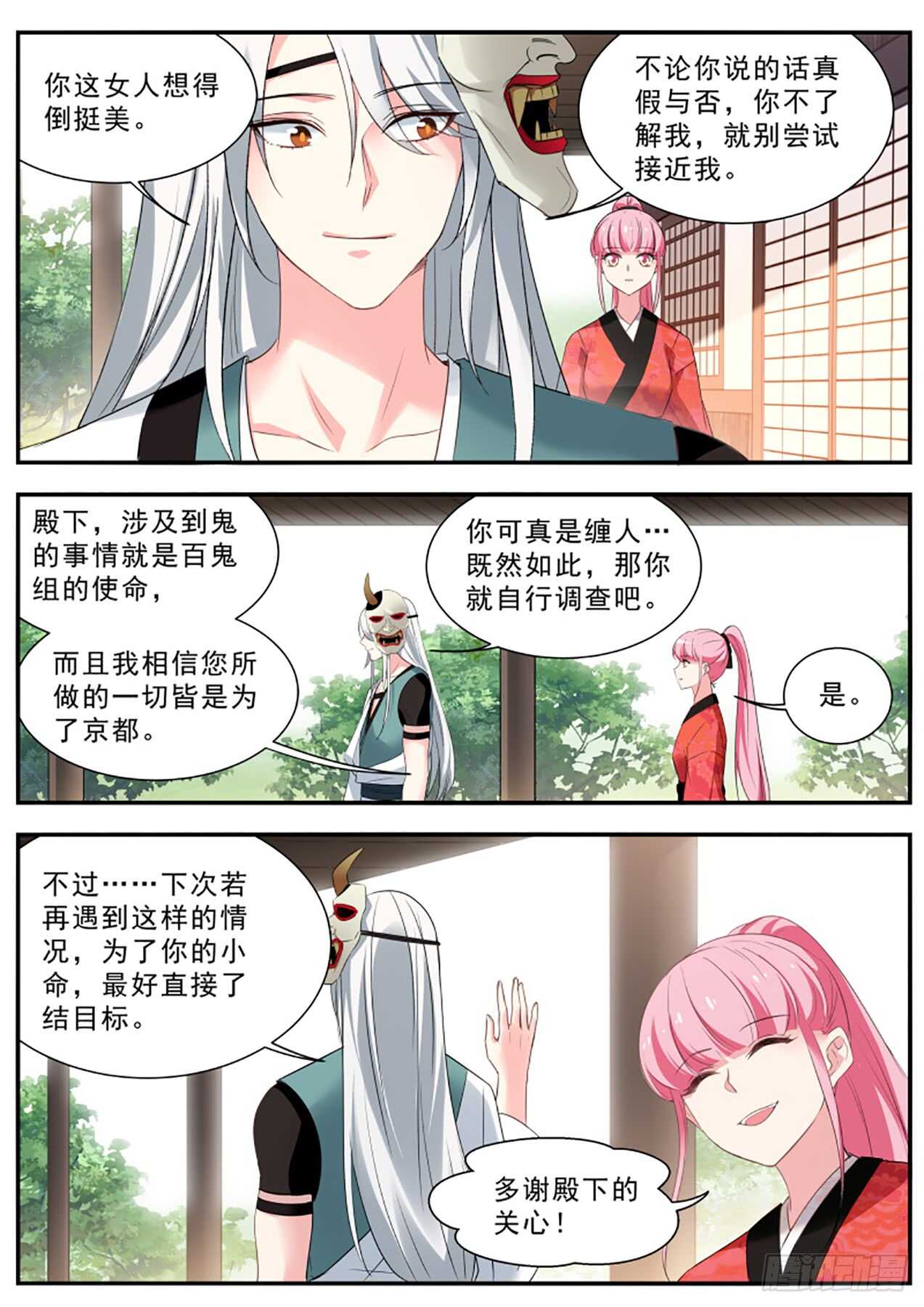 他喜欢女装大佬？8