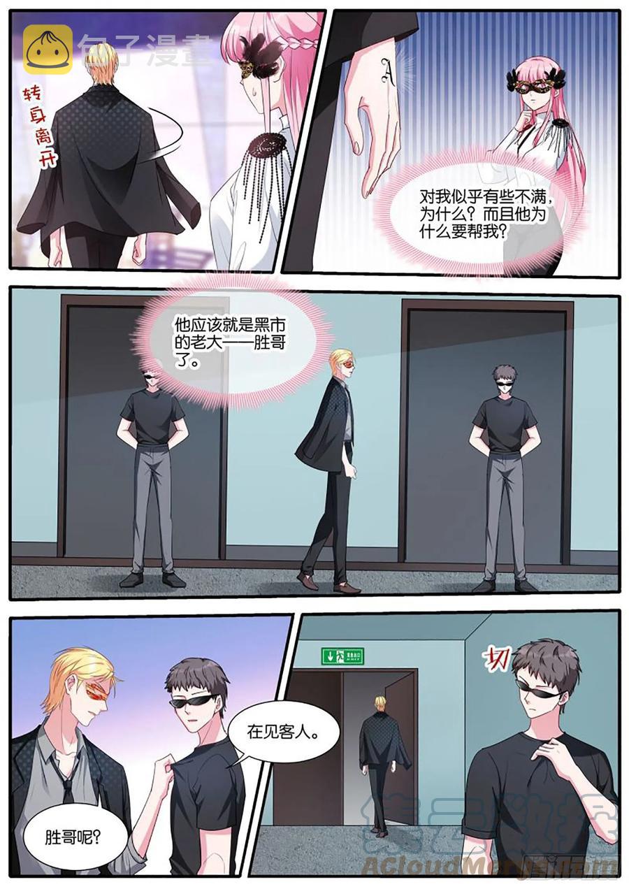 神秘胜哥7