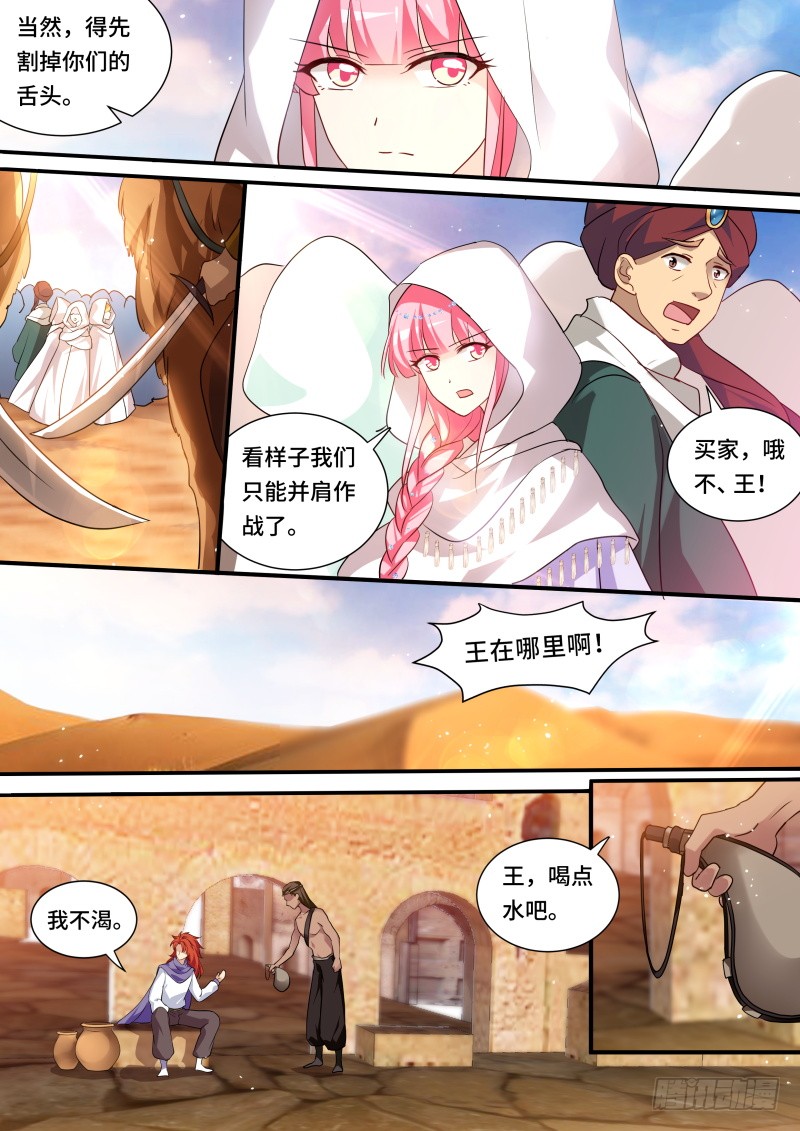 昏庸的新王5