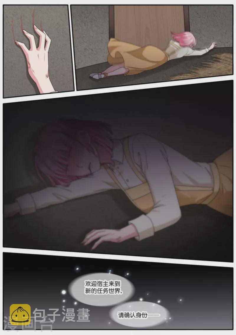 第476话 血脉觉醒1