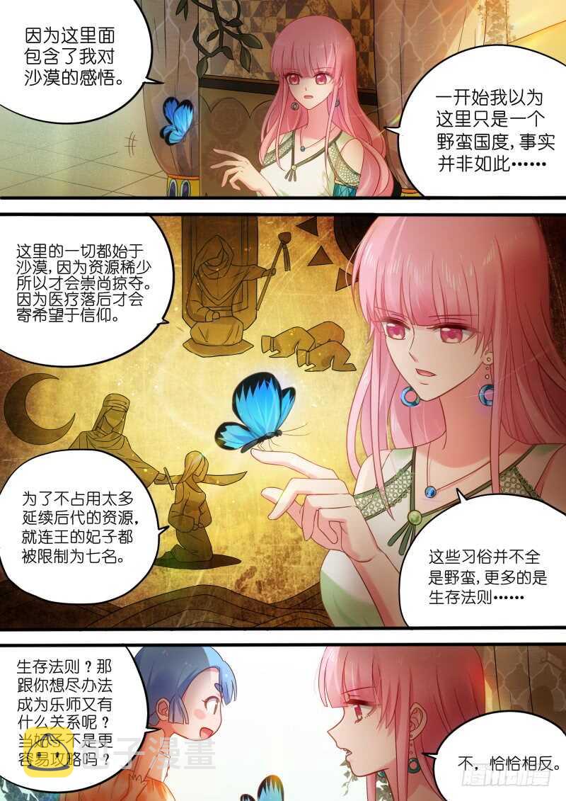 强娶入妃1