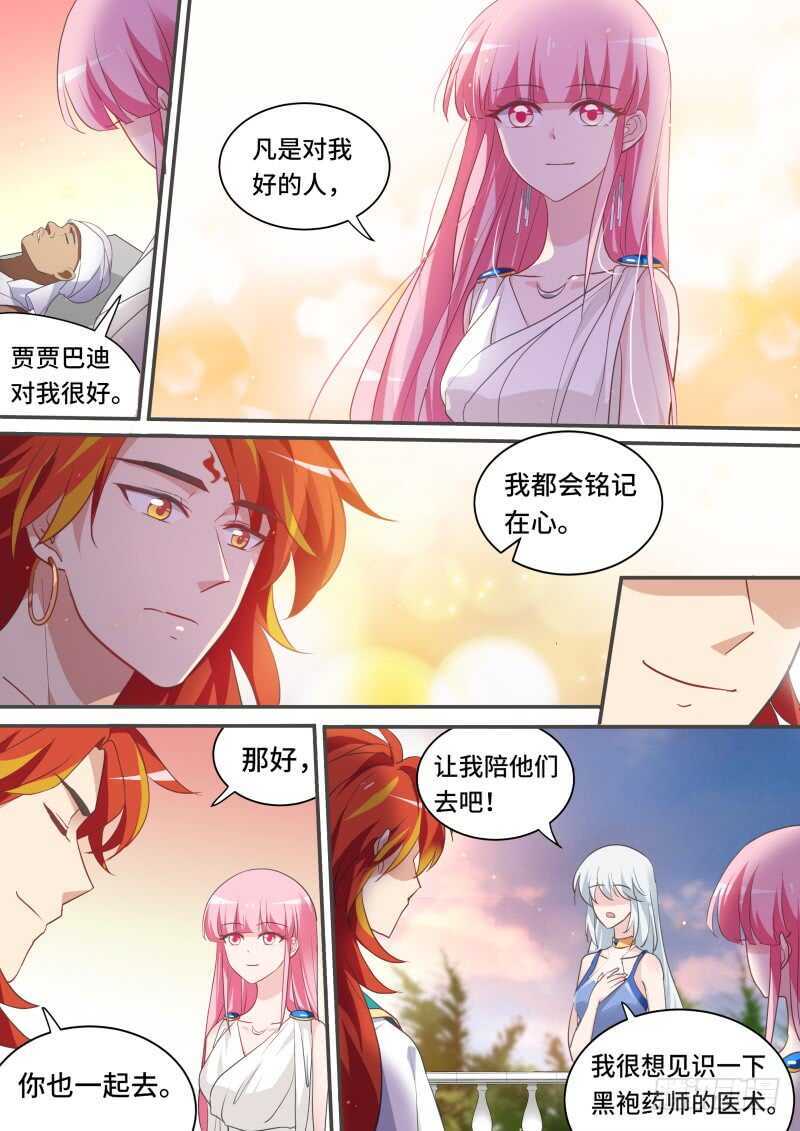 女神的光环3