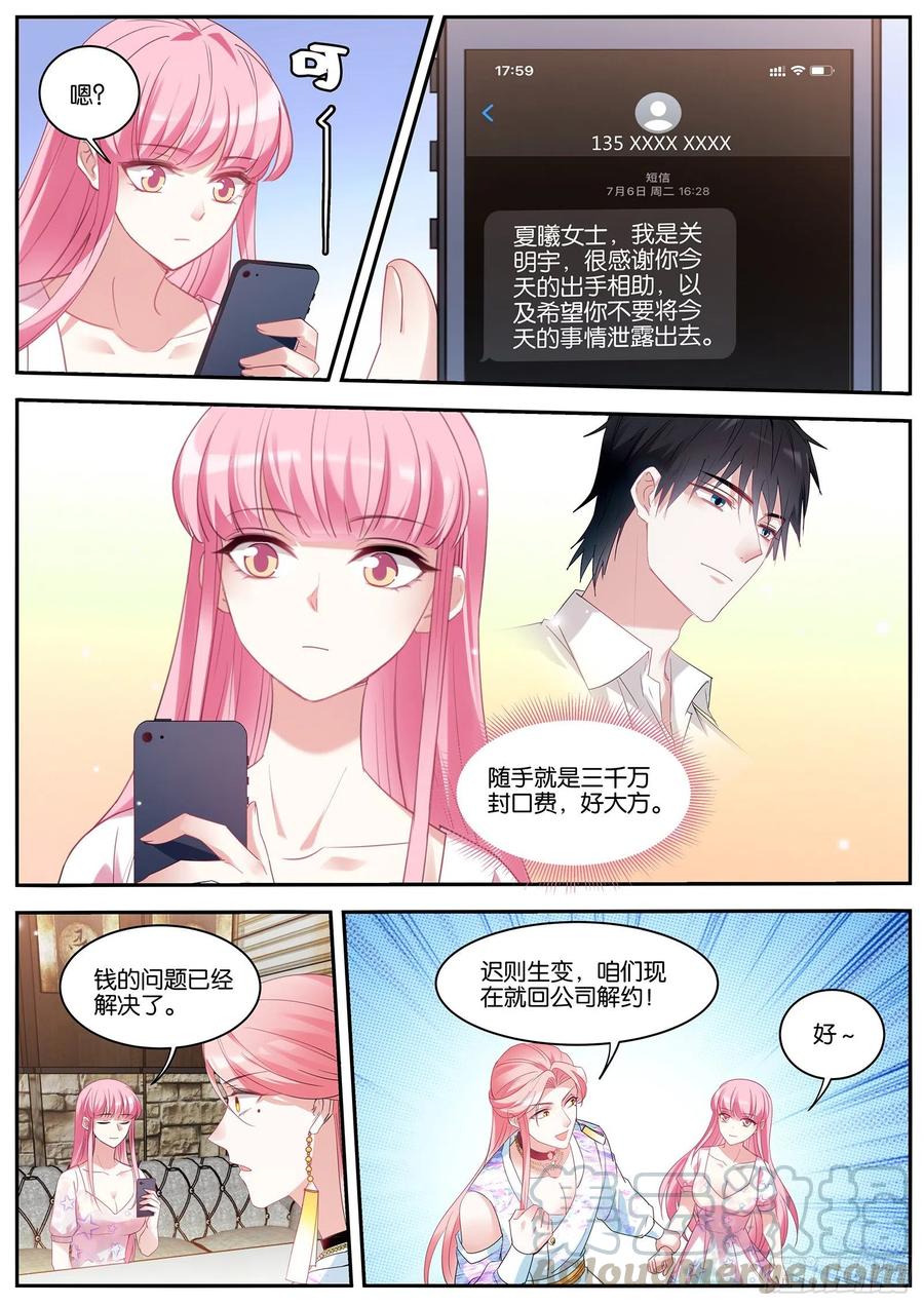 她才不会！4