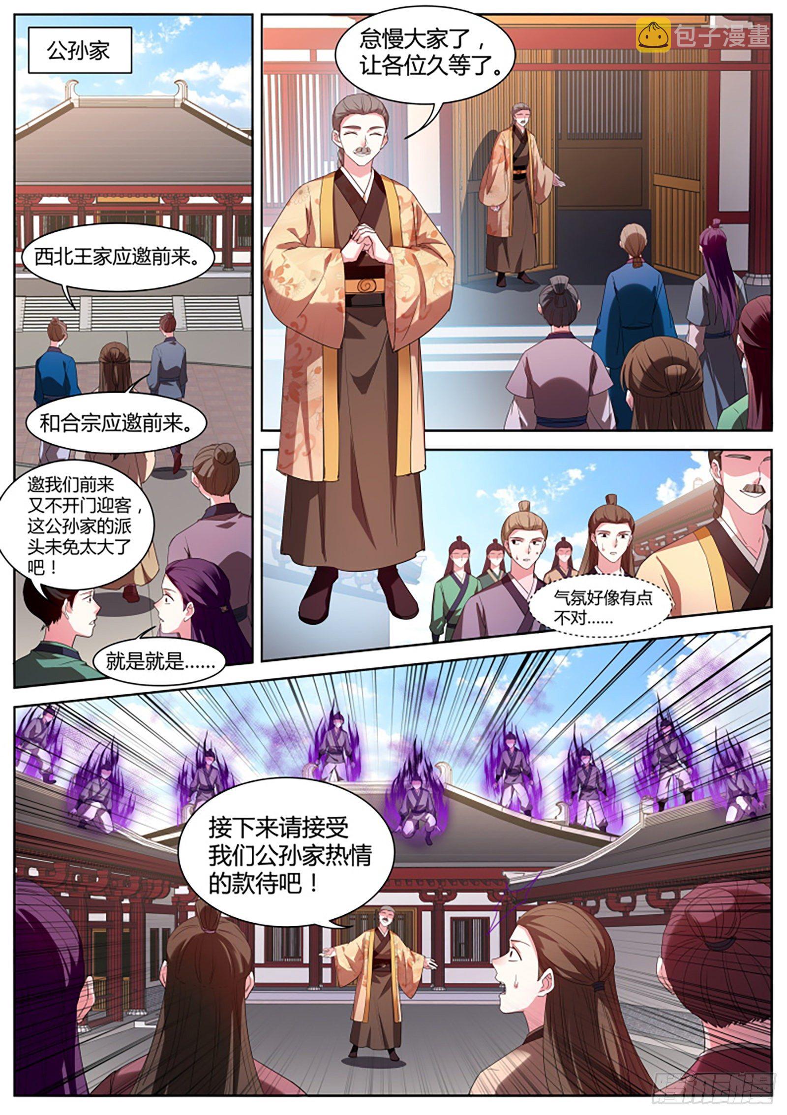 她要得逞了！？7