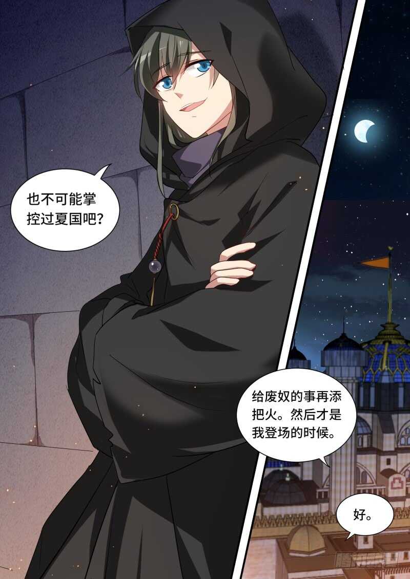 谏言无效8