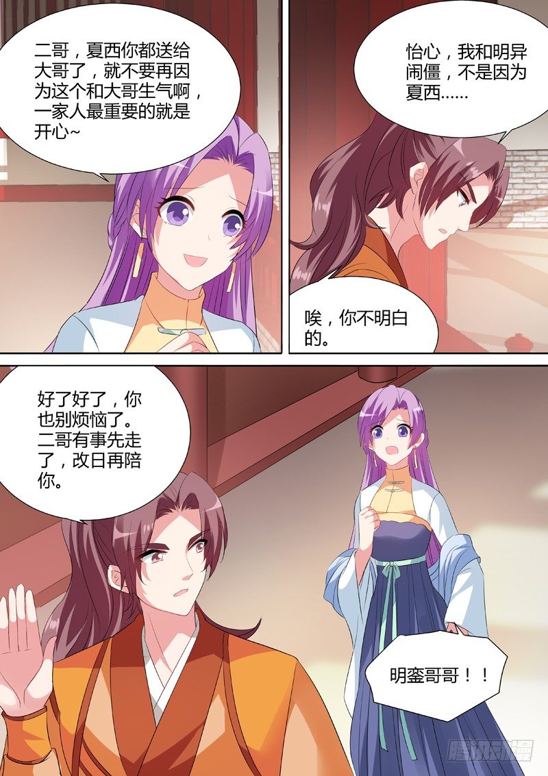 任务时间重置3
