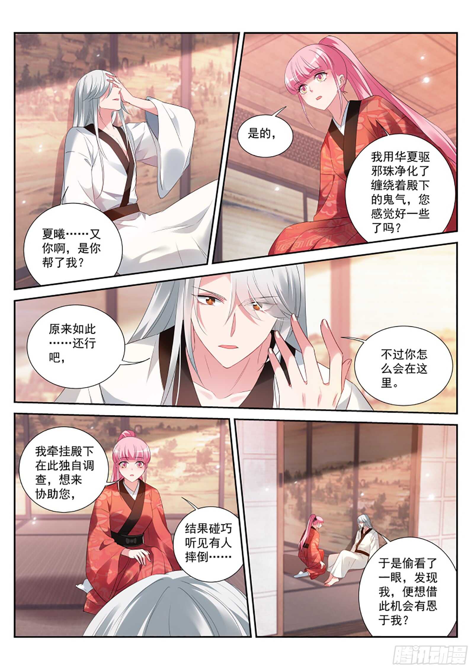 日和家的试验2