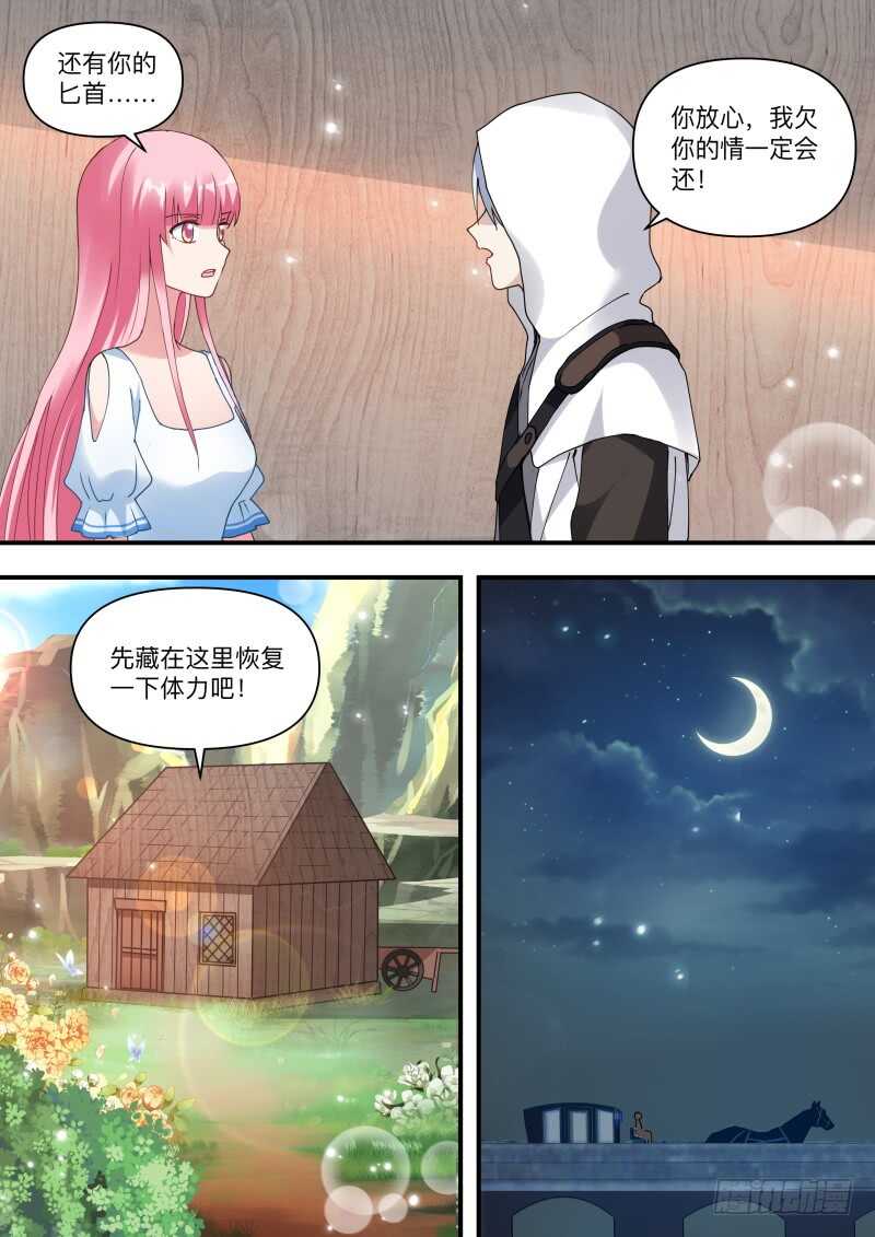 我真的错了？7