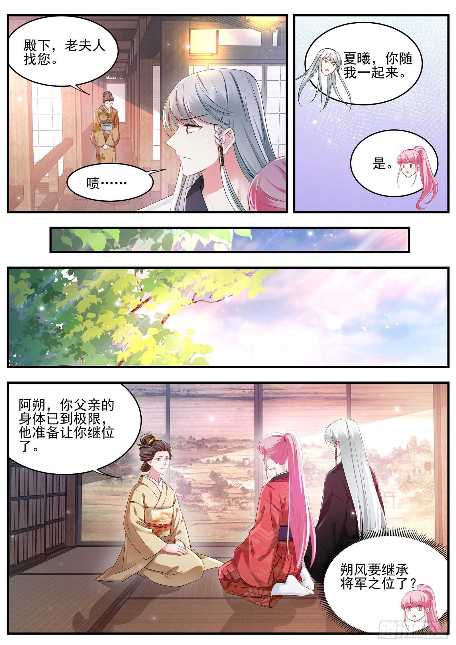 再次鬼化的少主9