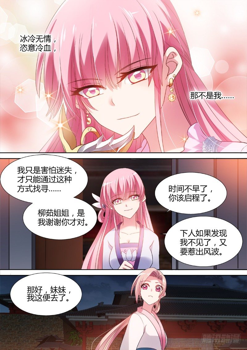 山水有相逢6