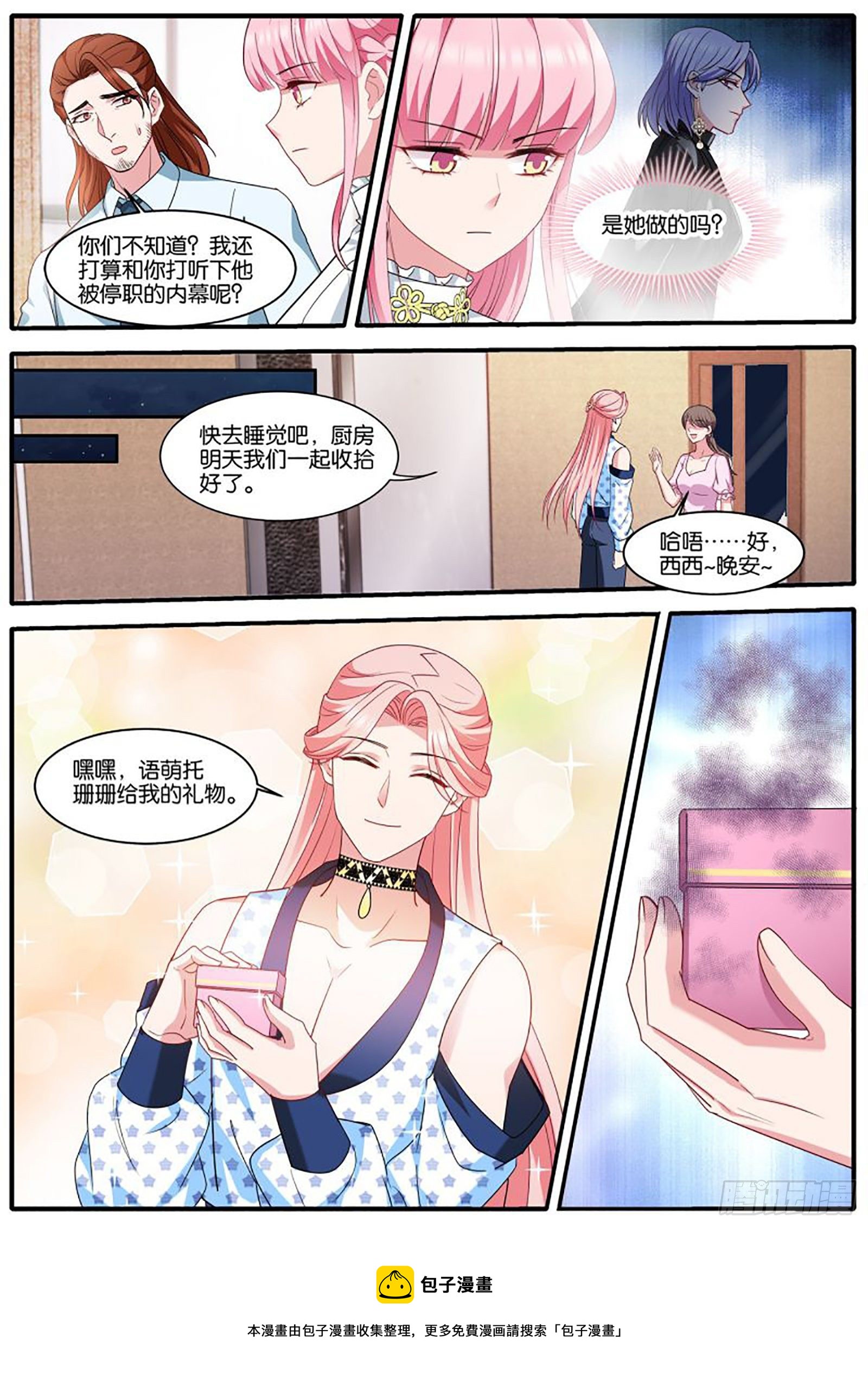 停职9