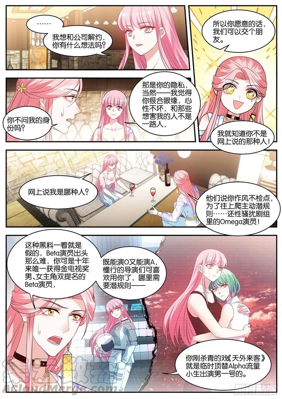 Beta的往事2
