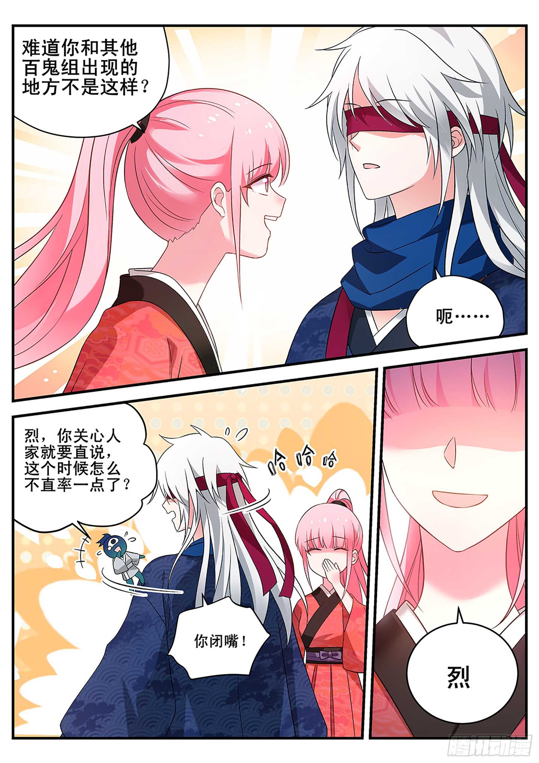 她讨厌我了？6