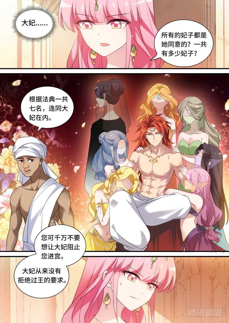 攻略大漠之王！5
