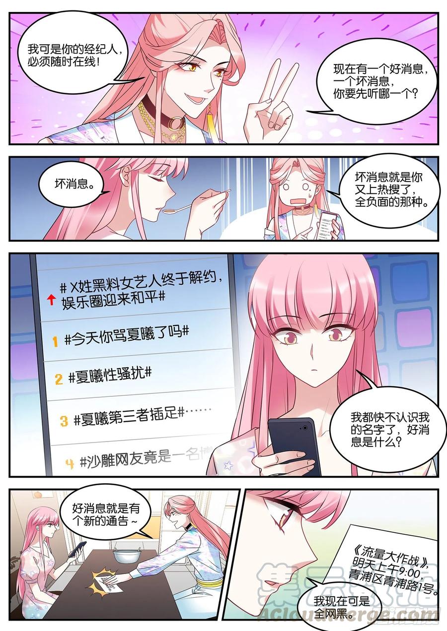 洗白大作战！4