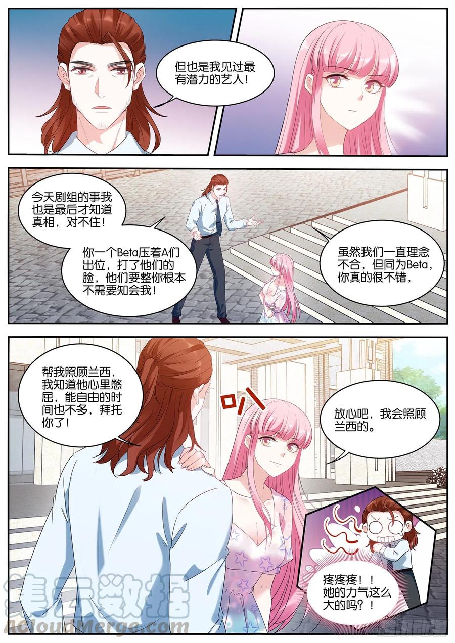 她才不会！9