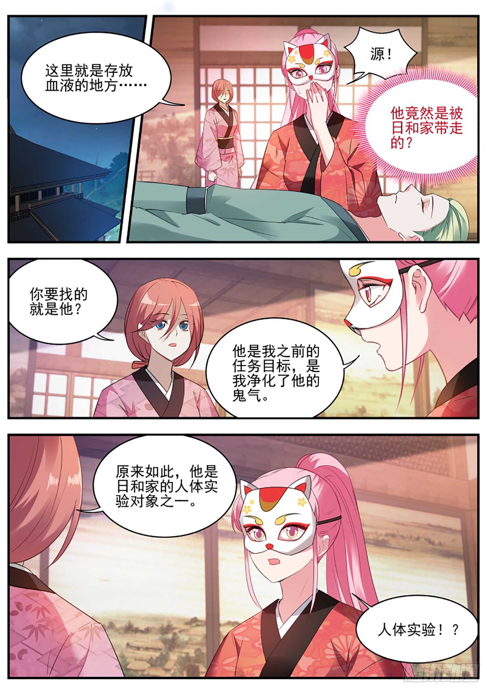 救了个白眼狼？0