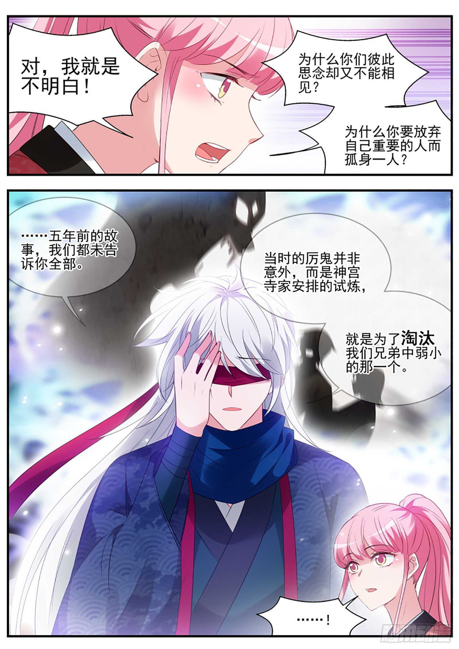 他摘眼罩了！6