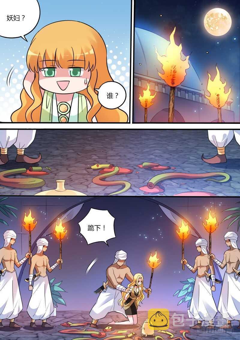 女人改变世界2