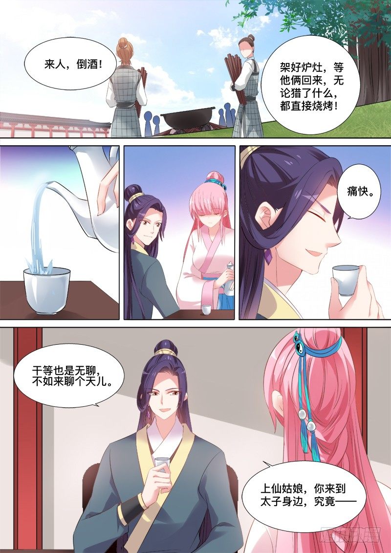 要被识破了！2