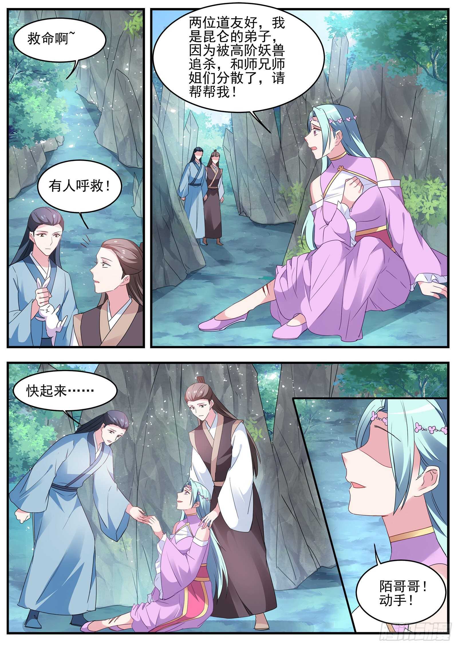 行同狗彘0