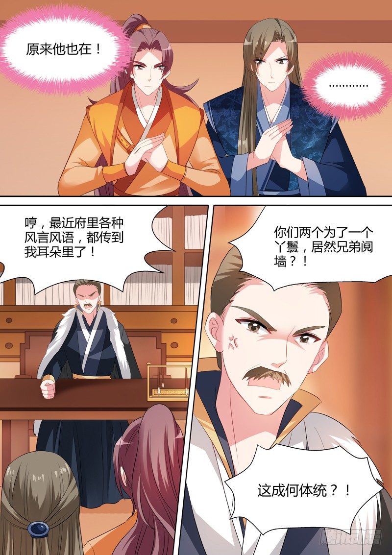 爲夏西反目4