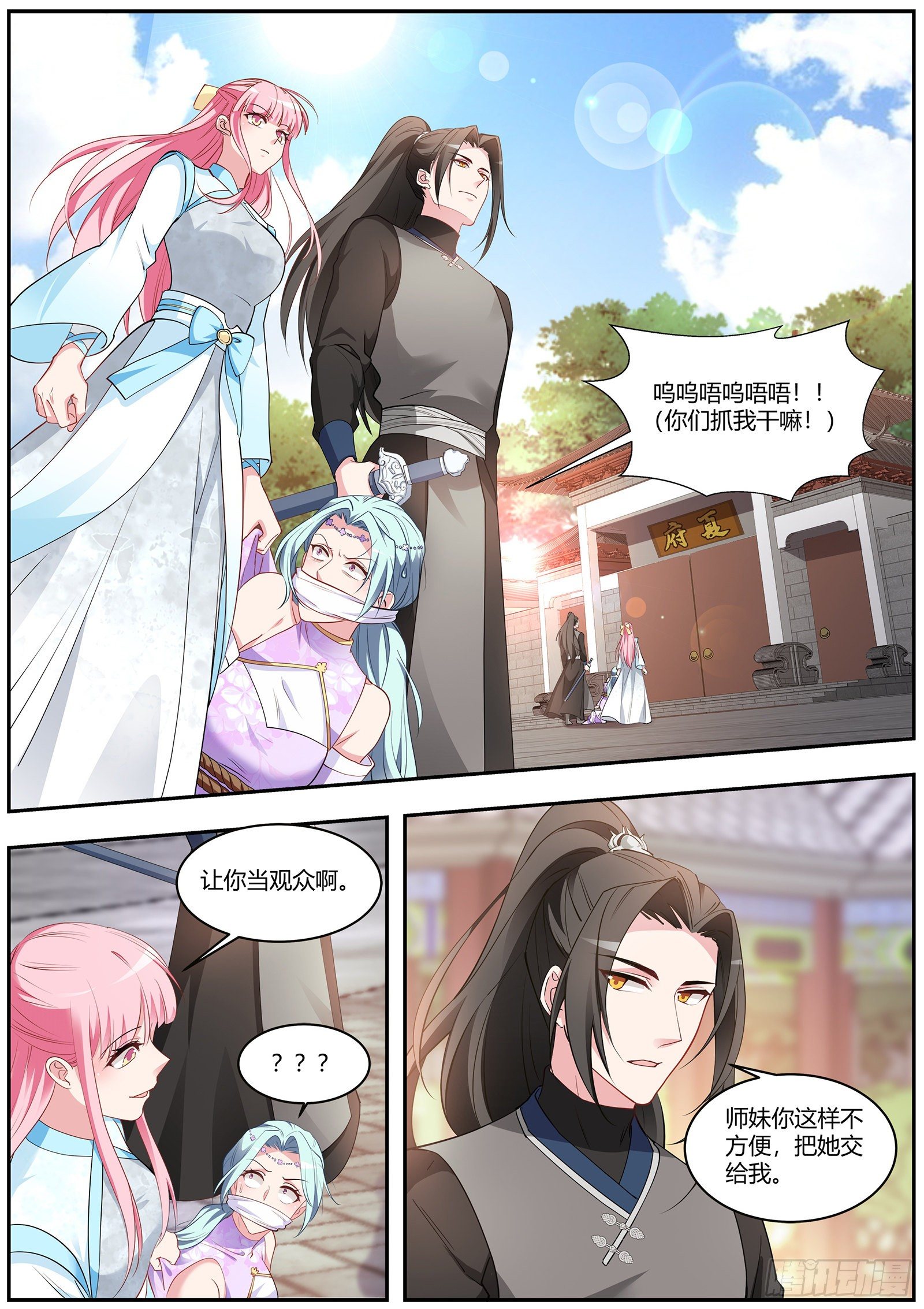 夏家？呵呵…0