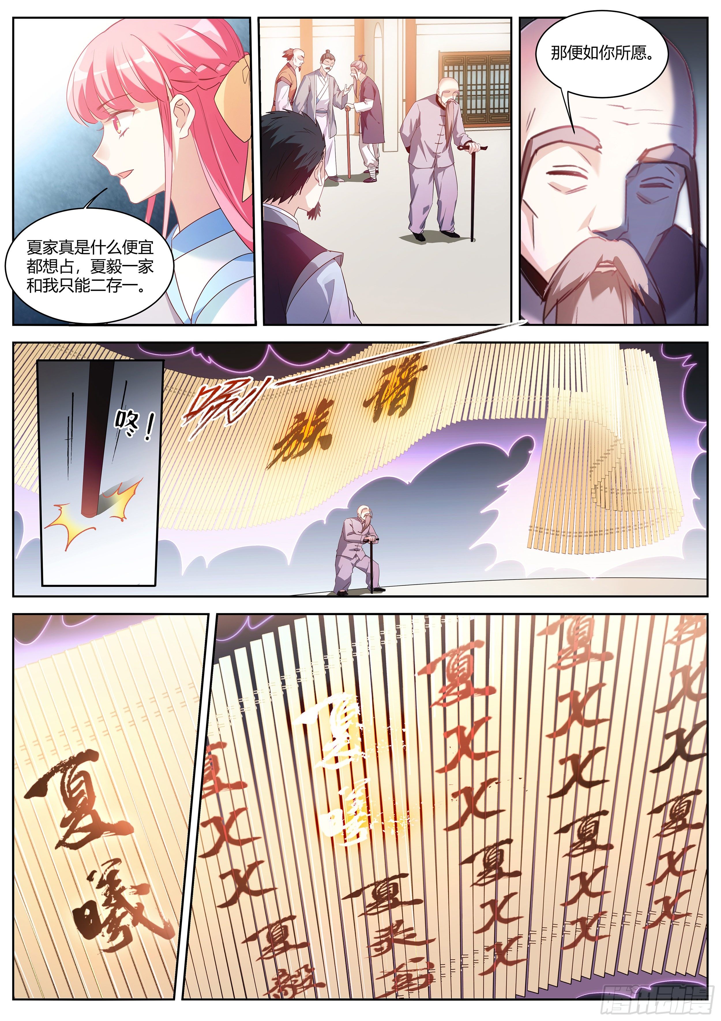这夏家，不待也罢！9