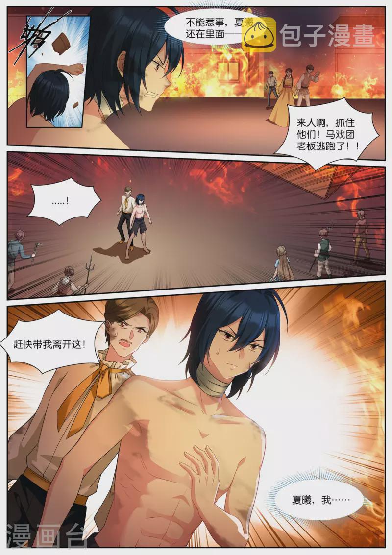 第489话 兽语？6