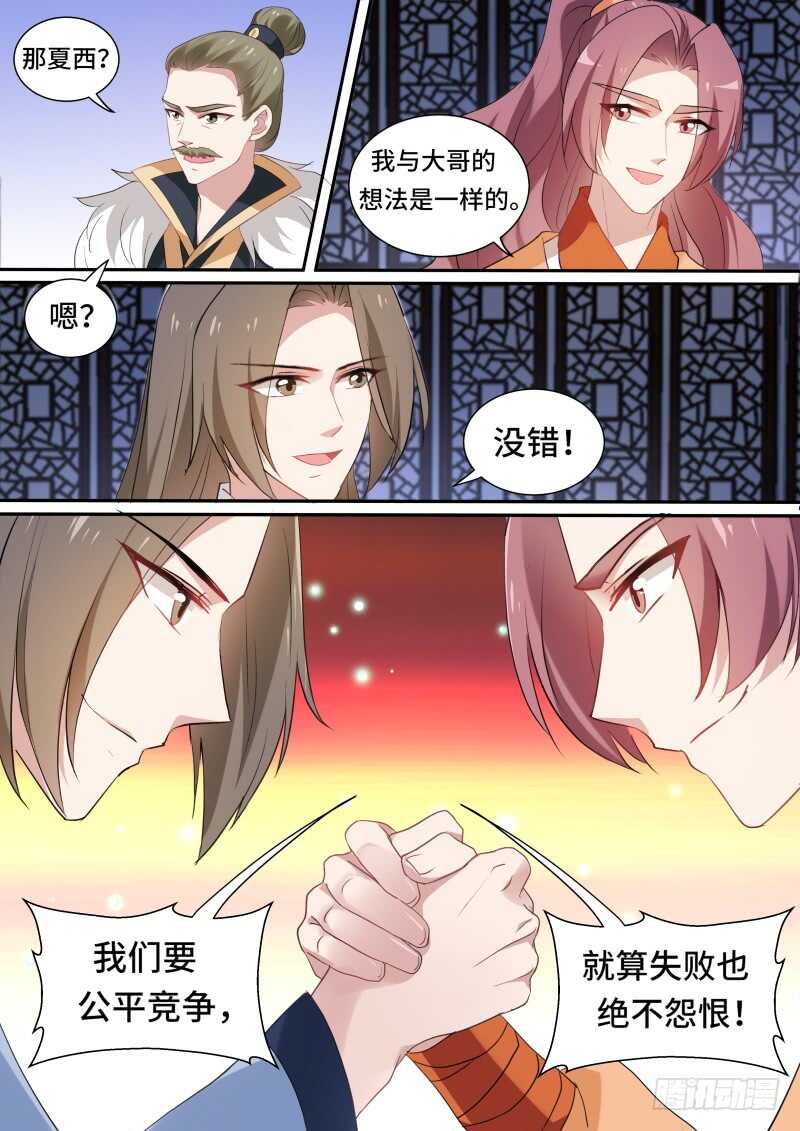 绫逸姬之死5