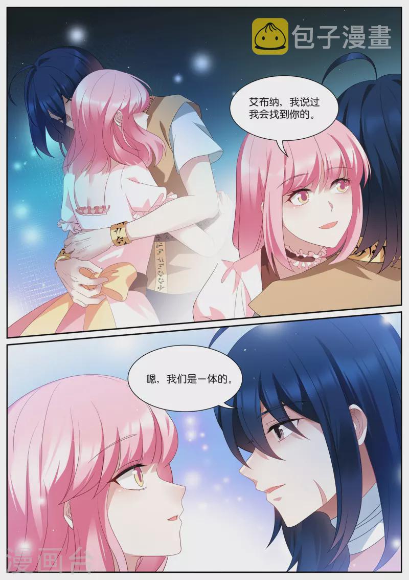 第493话 粉红色泡泡0