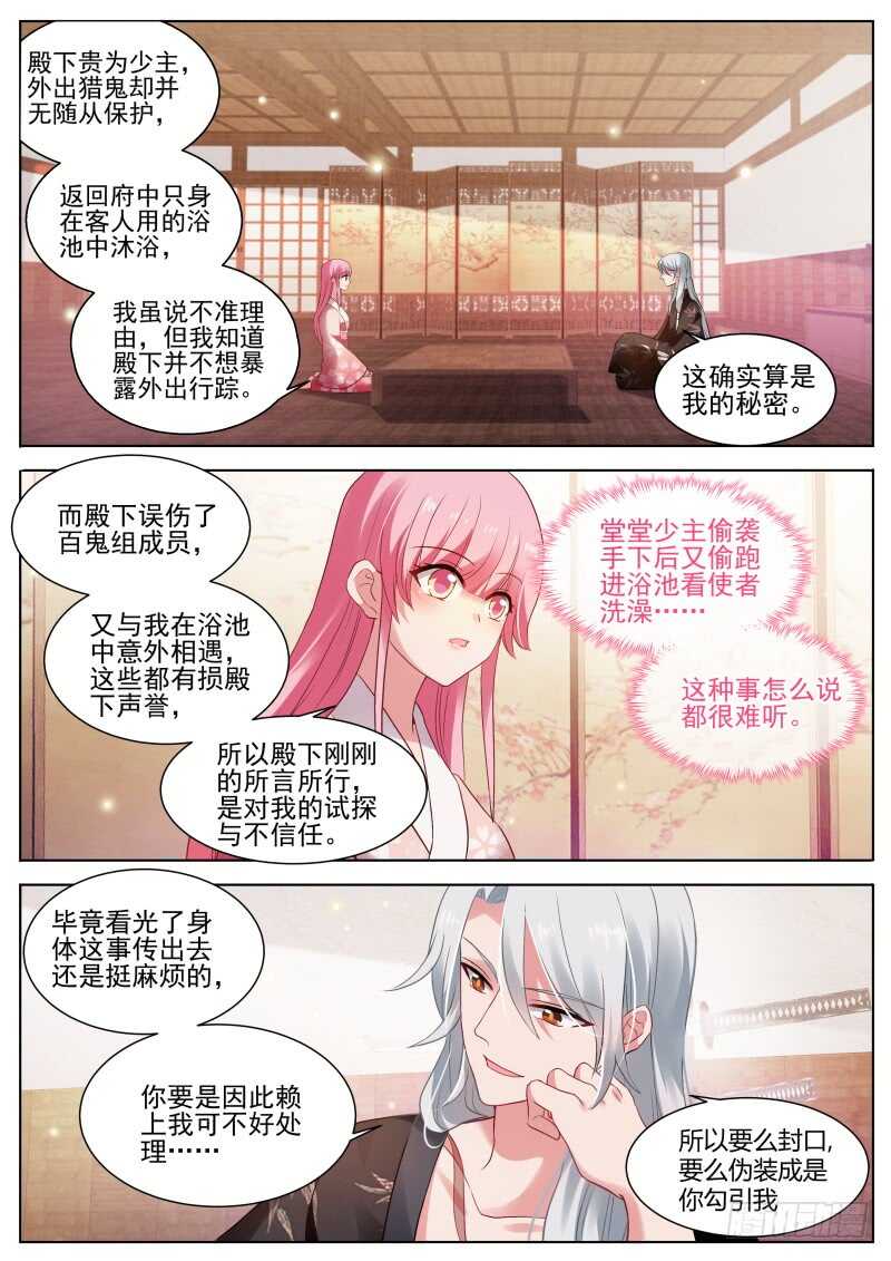 可爱的百鬼组1