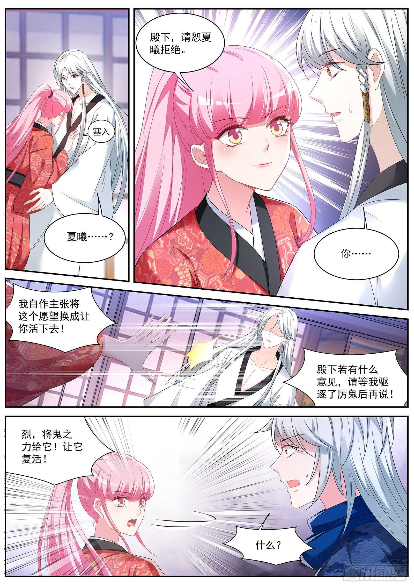 樱花下的地缚灵10