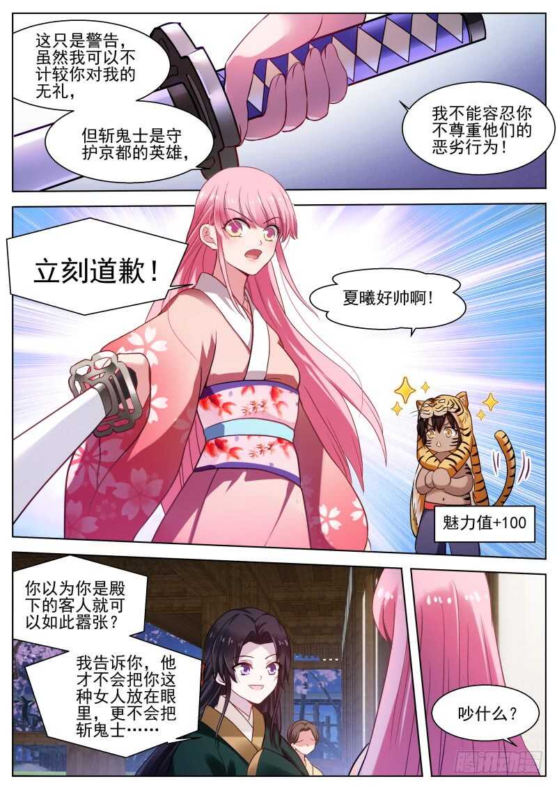直男式害羞3