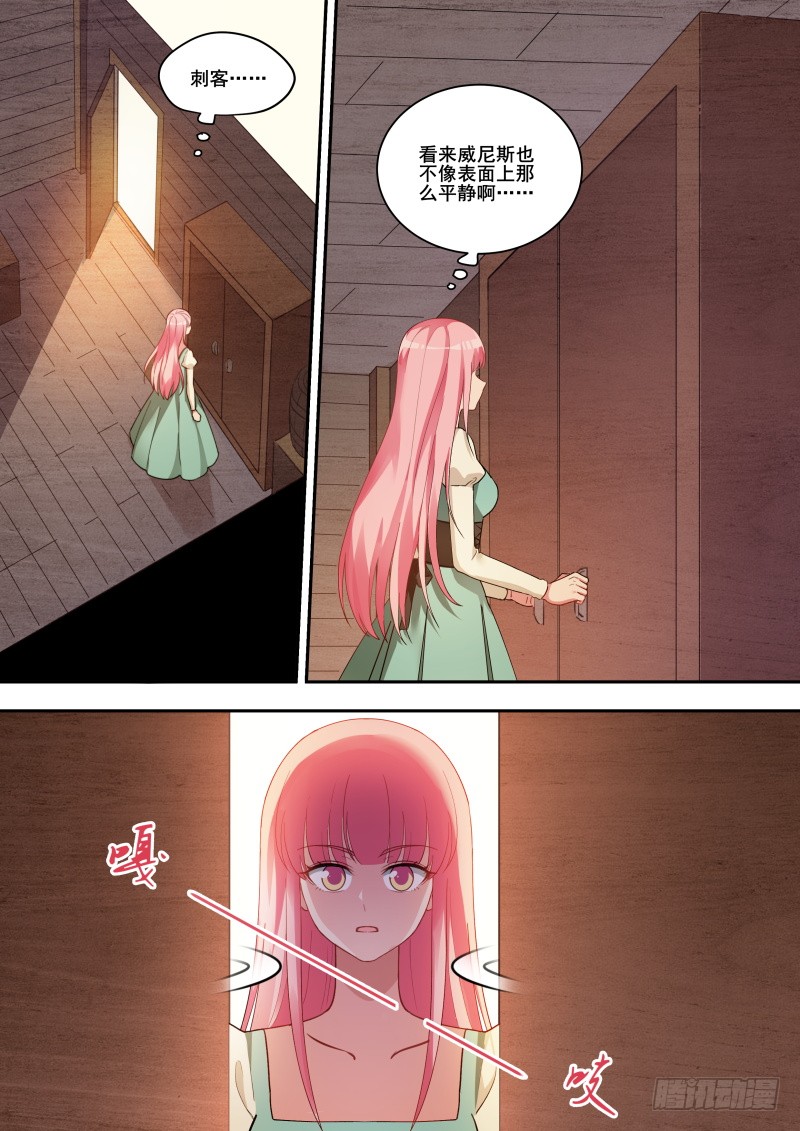 选择妥协9