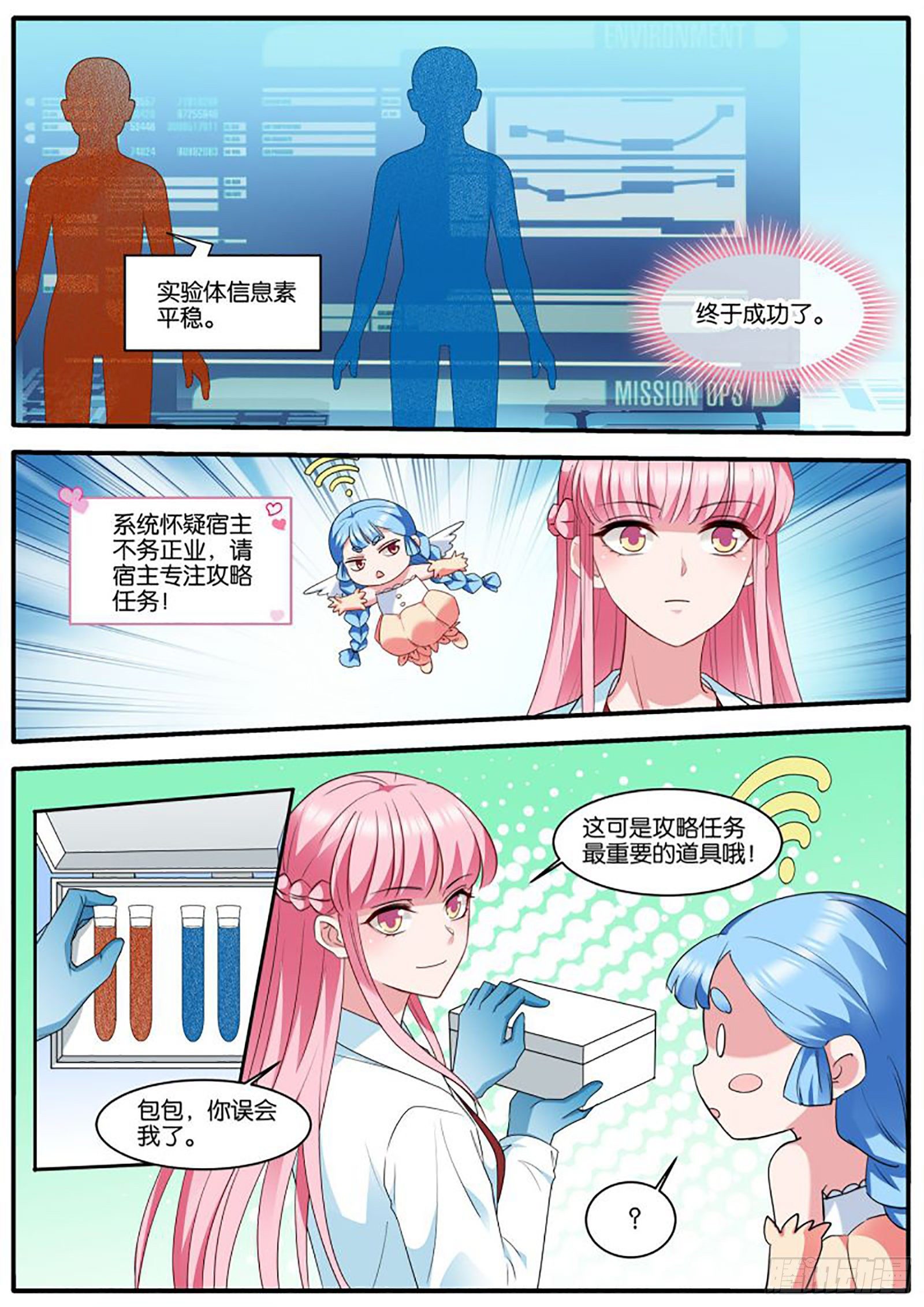 停职1
